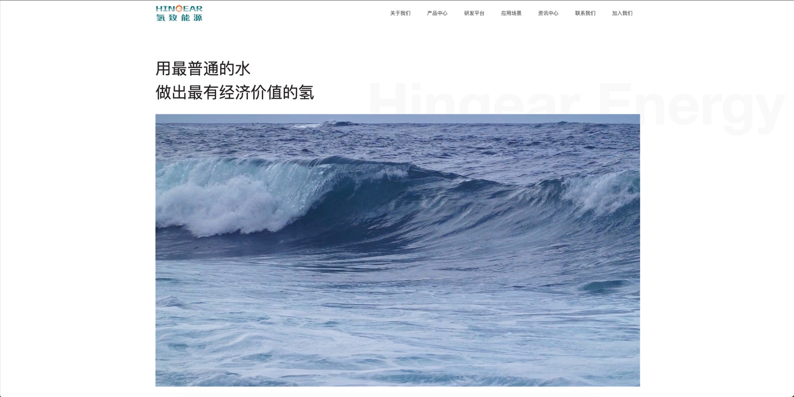 深圳氢致能源企业官网