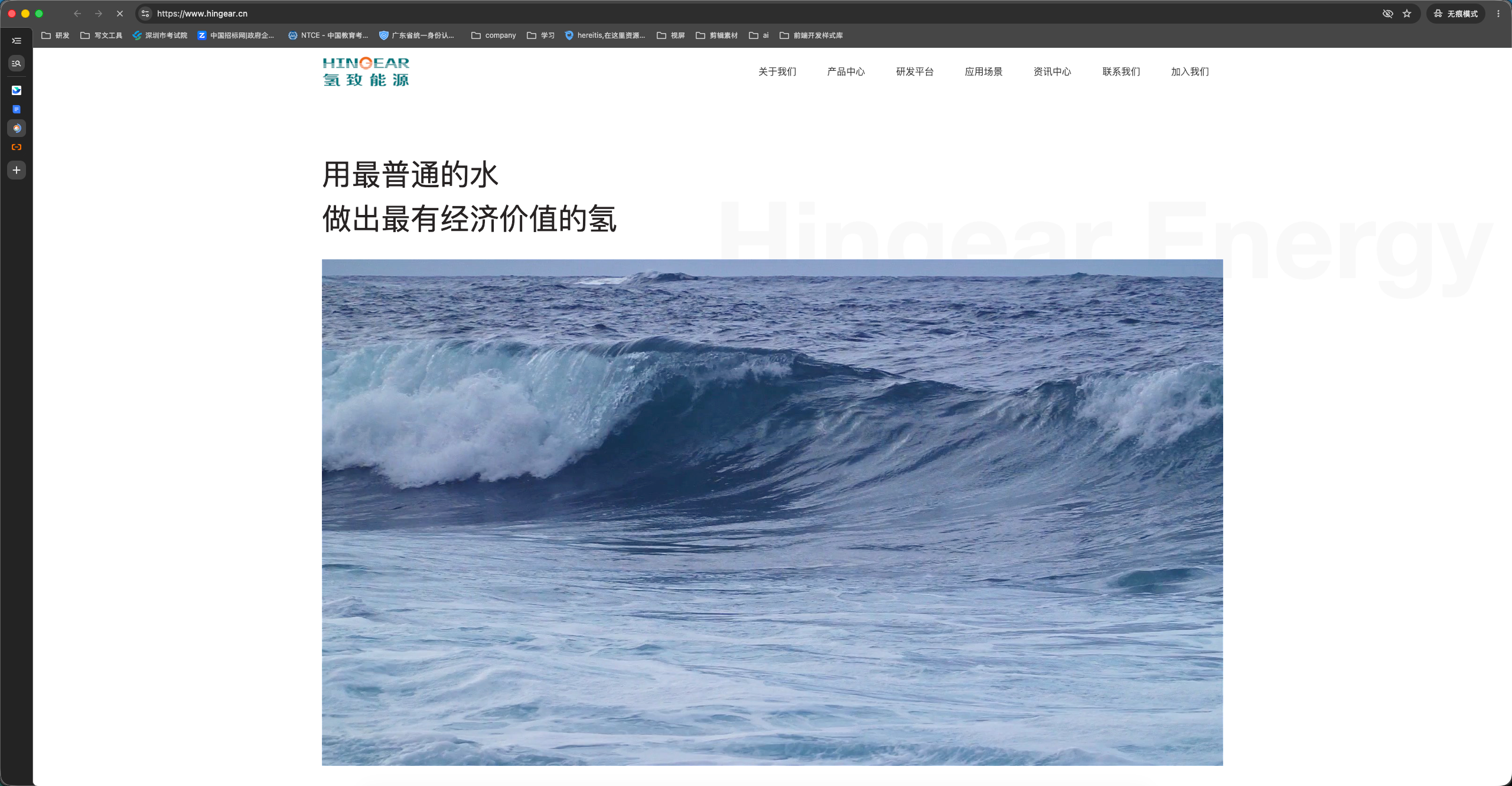 深圳氢致能源企业官网